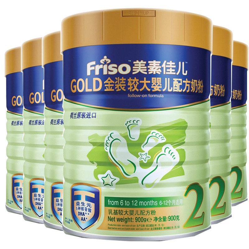 美素佳儿(Friso)金装较大婴儿配方奶粉2段（6-12个月）900g*6桶 荷兰原装进口