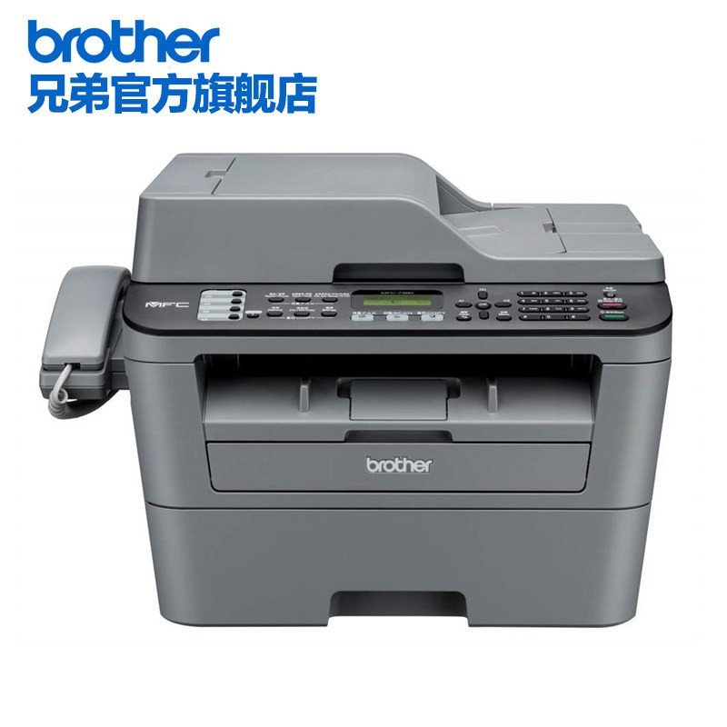 兄弟(brother)MFC-7380黑白激光打印机一体机 性能稳定 30页/分钟