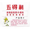 五得利 多用途高筋小麦粉 高筋粉 2.5kg
