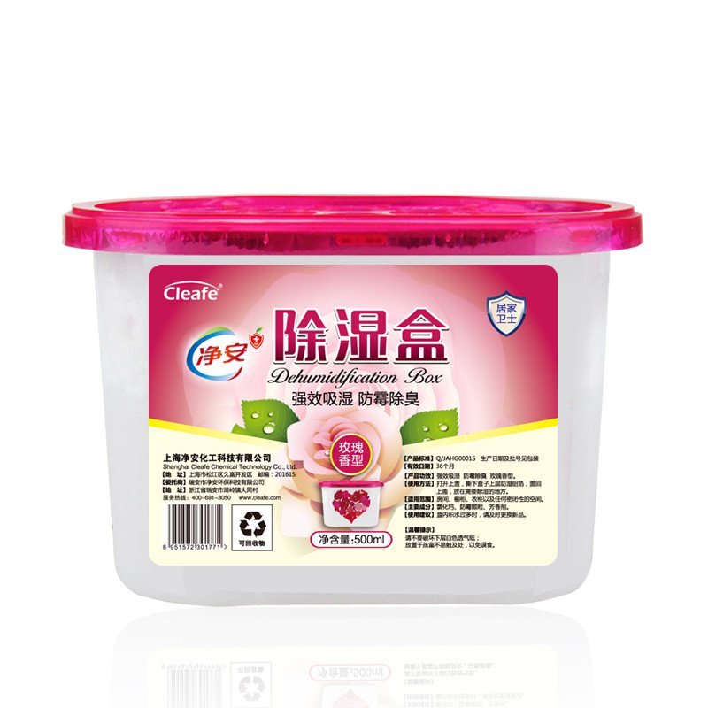 净安(cleafe) 除湿盒（玫瑰香）500ml 家居清洁套装