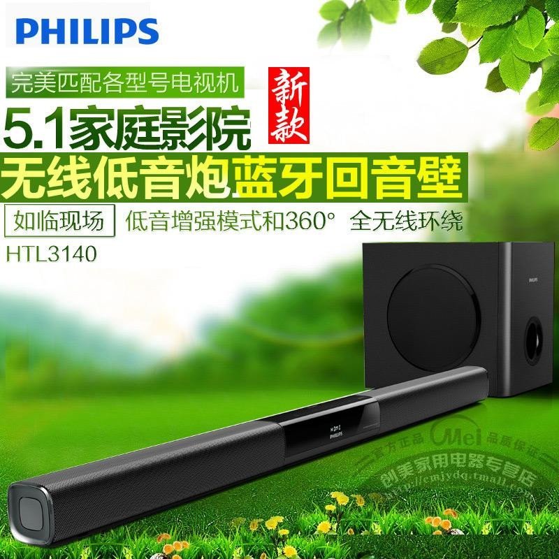 Philips飞利浦 HTL3140B无线蓝牙回音壁5.1家庭影院电视音响音箱