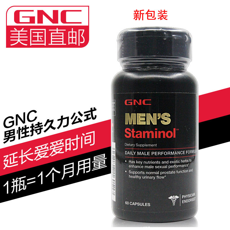 健安喜 Gnc 系列 海外购 Gnc健安喜男性持久力公式60粒含精氨酸增强硬度延迟时间图片 高清实拍图 苏宁易购