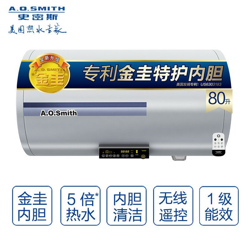 A.O.史密斯电热水器80X3
