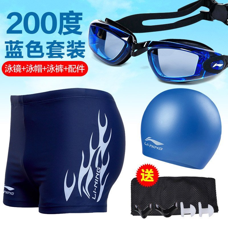 LI-NING李宁游泳套装男士泳衣泳裤平角速干男专业游泳衣泳镜泳帽套装 蓝套装泳镜200度 2XL（腰围90-98CM）