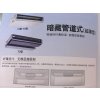 松下多联机内机63机型（M4系列）