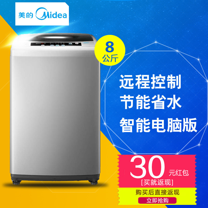 美的(Midea) 全自动波轮洗衣机 MB80-1020H 8公斤