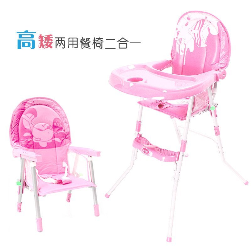 宝宝好217C婴儿餐椅可折叠便携多功能儿童餐椅宝宝吃饭餐椅婴儿桌椅 粉色