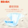 美国BEABA冰淇淋款婴儿纸尿裤0.2cm超薄透气夏季用尿不湿S62片4-8kg