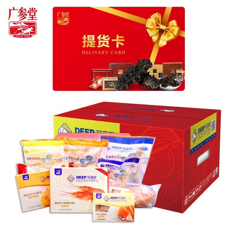 【苏宁自营】尊品海鲜礼盒券