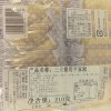 三立德用平家派 195g