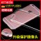 逸美达 iPhone6s Plus手机壳iPhone6Plus苹果硅胶透明套6P软壳5.5 【轻薄软壳/隐形版/透明】