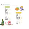 贝瓦给孩子的第一本儿歌书（安全+健康+德育儿歌书）