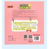 贝瓦幼儿0-7岁儿童早教书故事书 会说话的幼儿睡前故事书