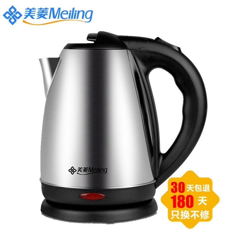 美菱(MELING)电水壶 MH-1802-紫色