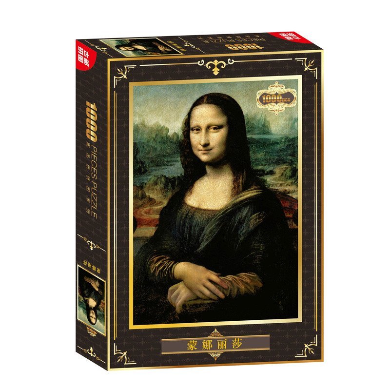 古部成人益智拼图1000片纸质世界名画风景梵高星空创意新年礼物蒙娜丽莎