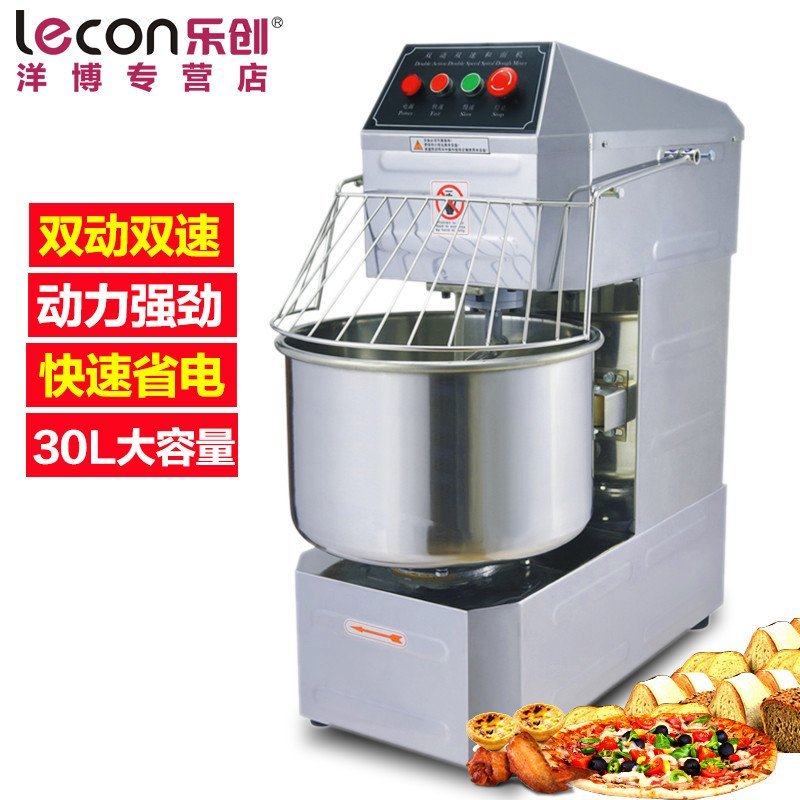 lecon/乐创洋博 30L升双动双速商用和面机 多功能商用揉面机 鲜奶搅拌机 和面机厨师机