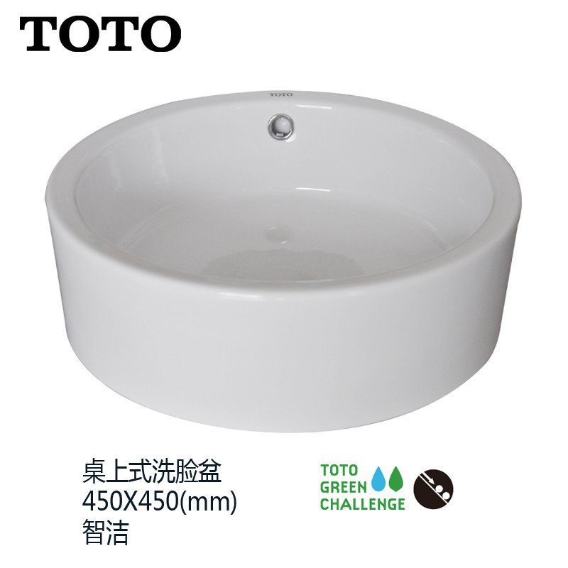 TOTO洁具卫浴 智洁桌上式台盆圆形艺术盆洗脸盆陶瓷面盆LW387B 白色