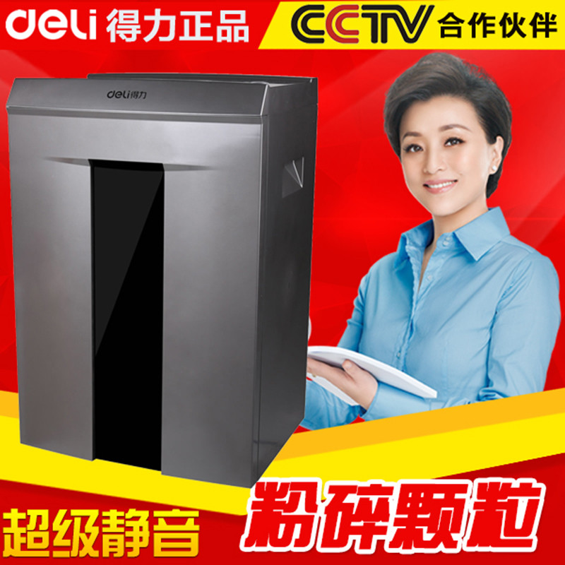 得力(deli) 9906 碎纸机 商务碎纸机 40分钟长时间碎纸 可持续碎纸4000张以上