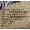 光明米业 香粳米（真空）5kg
