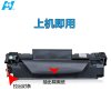 华铭 HF-CRG337硒鼓易加粉 黑色