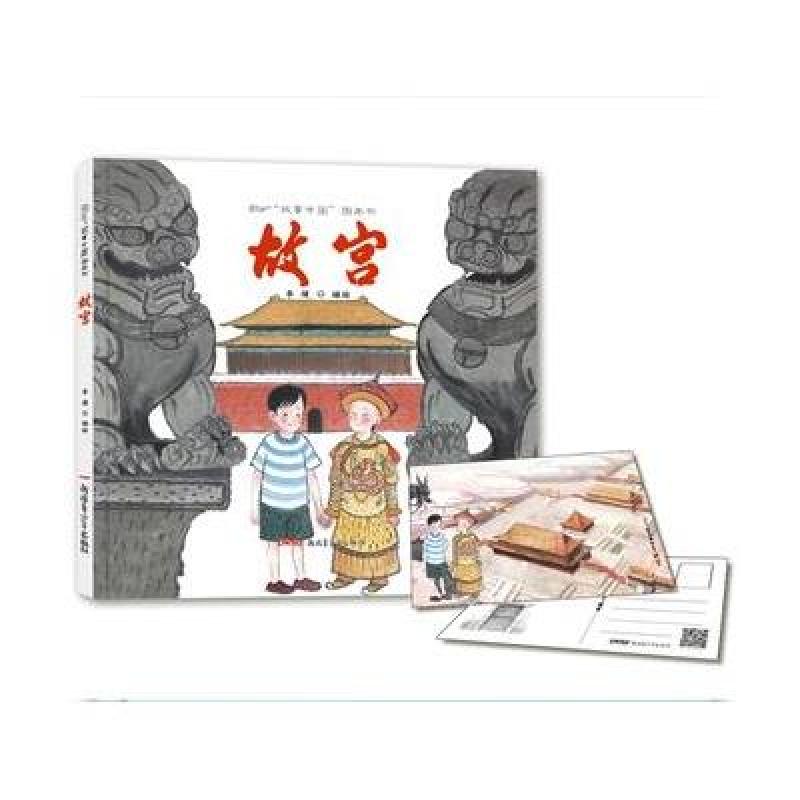 故宫