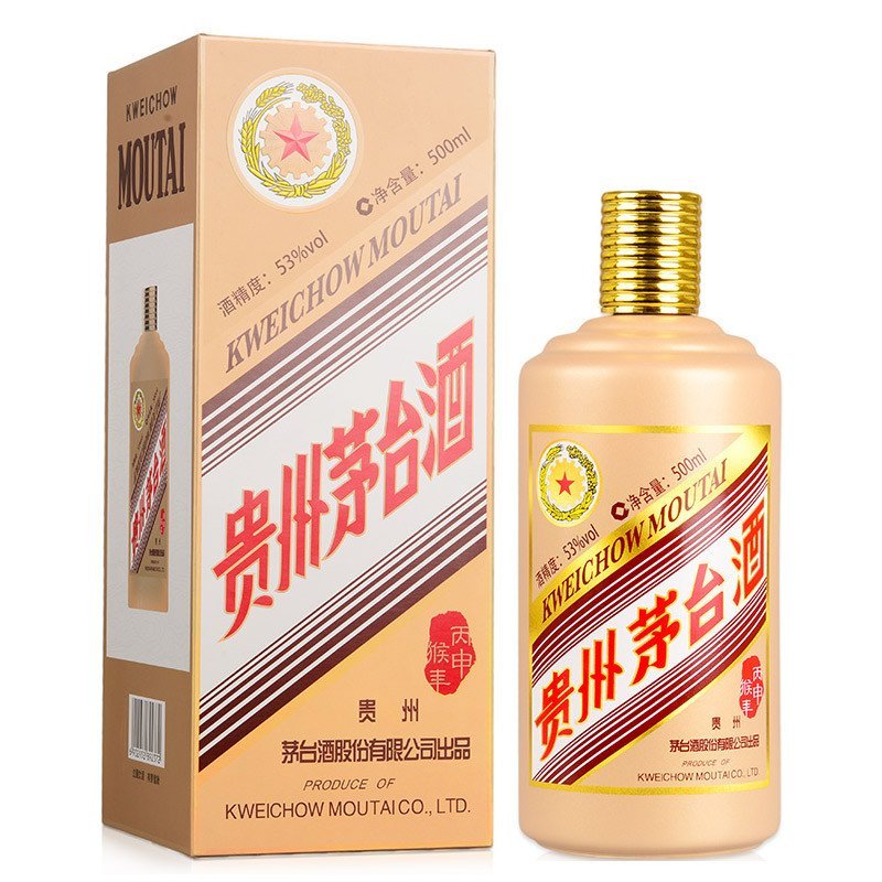 53度 茅台 丙申猴年生肖纪念酒