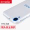 逸美达 HTC820手机壳htcdesire820t手机保护壳透明超薄硅胶软套外壳配件 【轻薄硬壳/晶莹版/透明】