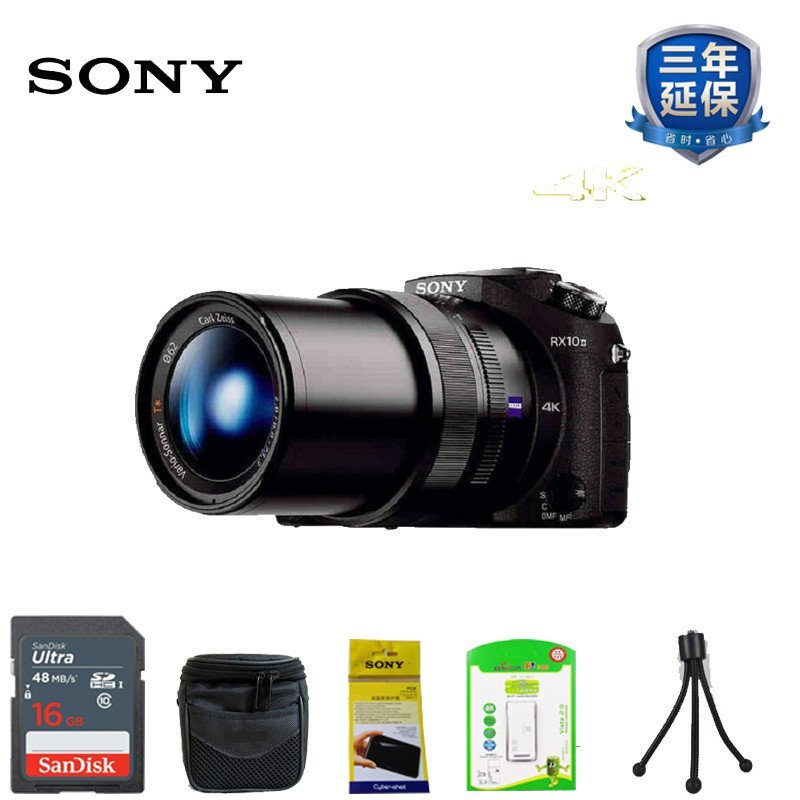 Sony/索尼 DSC-RX10M2 数码相机 4K拍摄 RX10 II 黑卡 礼包版