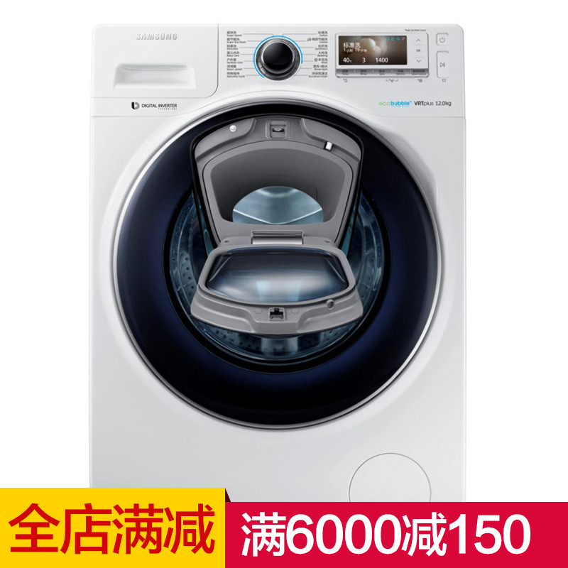 三星（SAMSUNG）WW12K8412OW 12公斤 蝶窗蓝水晶 变频滚筒洗衣机 （白色）