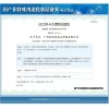 法兰琳卡粉嫩补水洁面凝露50ml