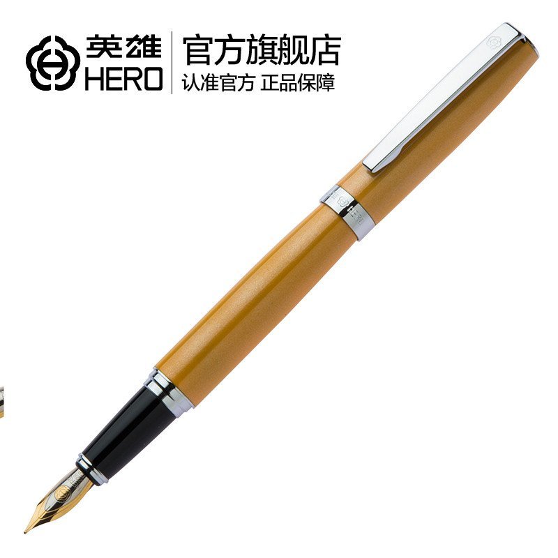 【英雄官方旗舰店】英雄（HERO）精装盒铱金笔382墨水笔/钢笔 黄色明尖0.5