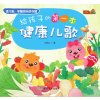 贝瓦儿童早教机故事机宝宝益智玩具学习机+健康儿歌书