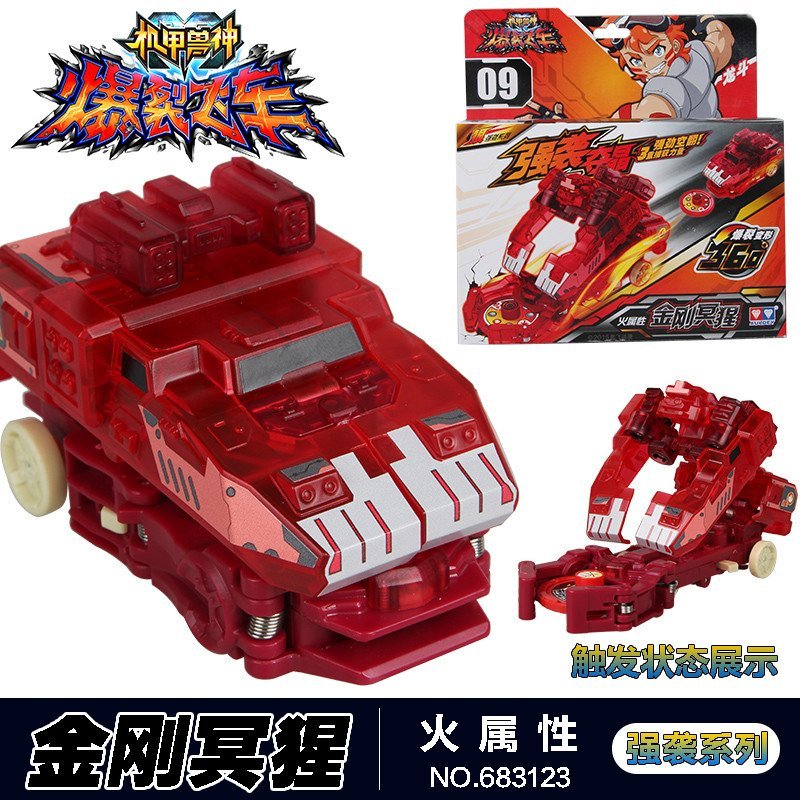 奥迪爆裂飞车疾速系列绝地雄狮683121高清实拍图