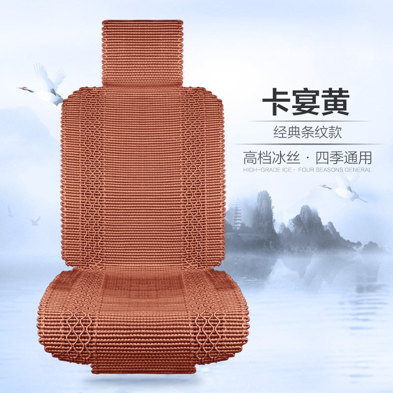 Karcle卡客汽车坐垫夏季冰丝坐垫五座通用四季通用座垫 卡宴黄-经典条纹款