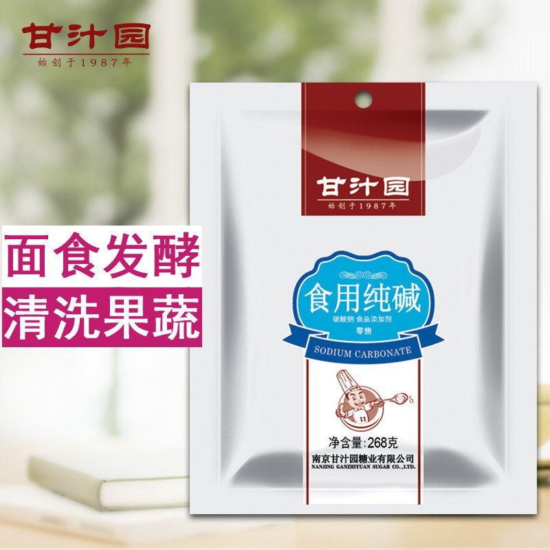 甘汁园食用纯碱268g