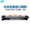 华铭 HF-LT201粉盒