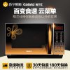 格兰仕(Galanz)微波炉G80F23CN3LN-C2(C3)APP远程智控光波烧烤智能云菜单