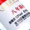 红星53度二锅头（绵柔8陈酿/纯粮）500mL（新老包装随机发货）