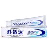 舒适达 速效抗敏牙膏180gX3+速效抗敏牙膏25gX2(非卖品)+软毛牙刷1支