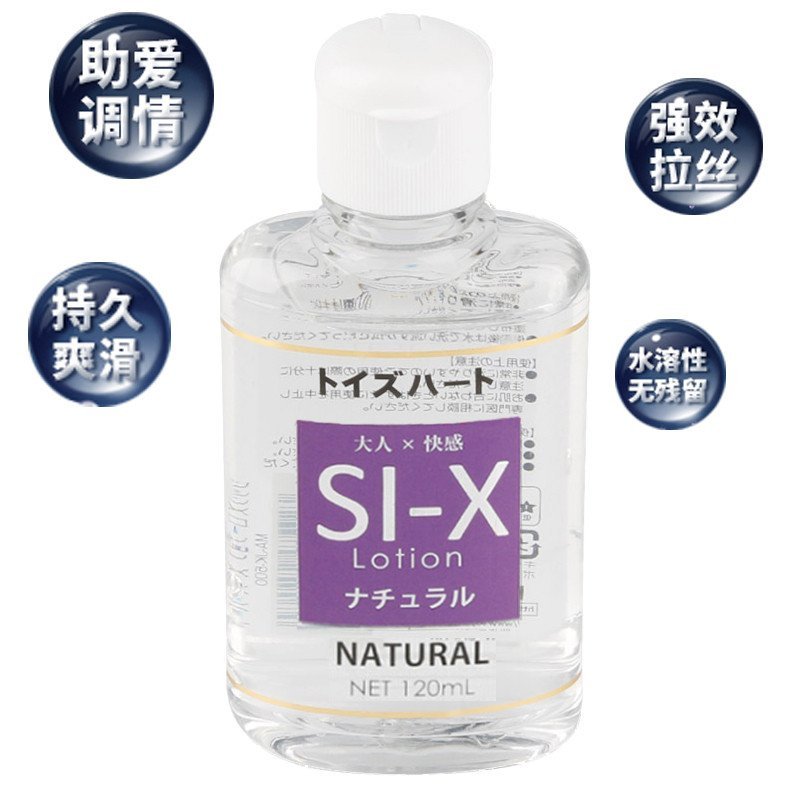 进口 日本对子哈特（ToysHeart）自然润滑剂120ml 成人用品 情趣用品