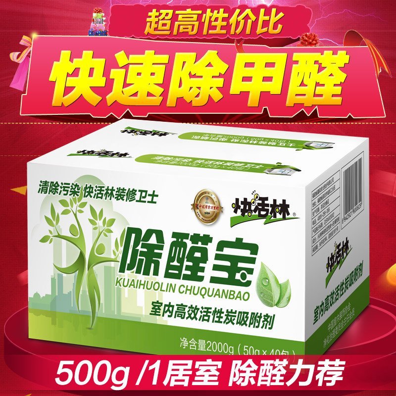快活林除醛宝500g