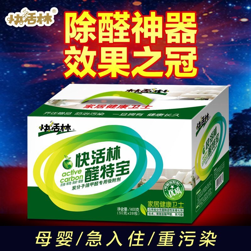 快活林醛特宝1400g 家居急入住/母婴除甲醛家装除醛净化除味 家用去甲醛椰壳活性炭包