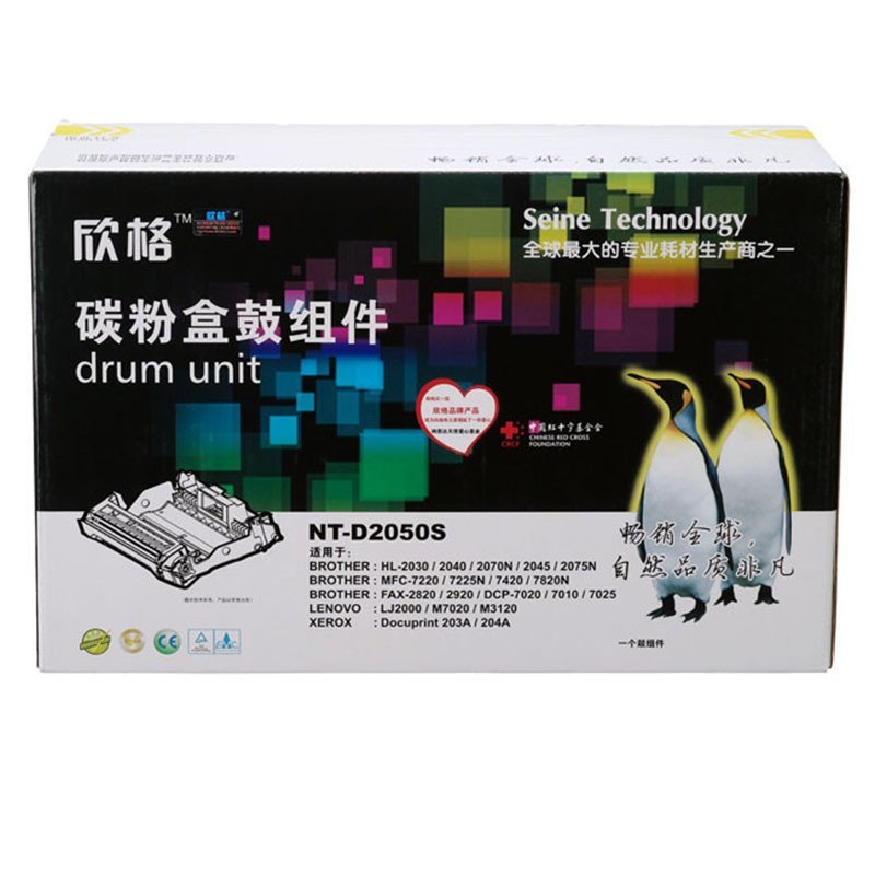 欣格 NT-D2050S 鼓组件适用Brother DCP 7020/7010/7025