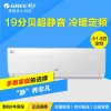 格力（GREE） 品悦KFR-32GW/(32592)NhAa-3 小1.5匹冷暖定频挂壁式空调