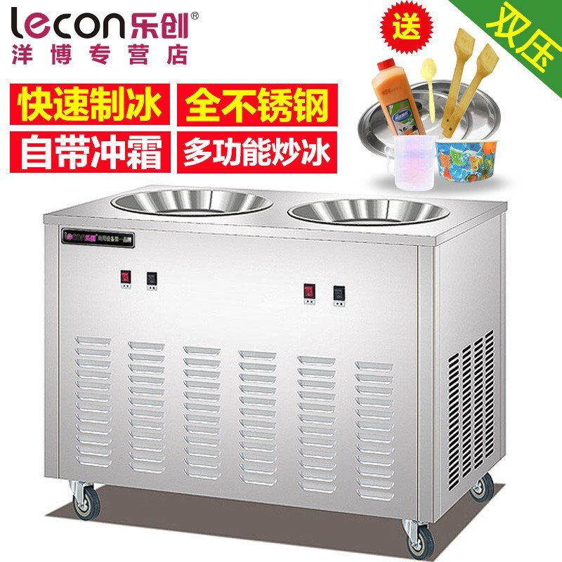 lecon/乐创洋博 全自动炒冰/冰粥机商用 双锅炒酸奶机炒奶果机圆平雪花酪泰式炒冰淇淋卷机 双压缩机1