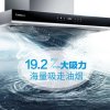 Canbo/康宝 A88R+BE96吸抽油烟机燃气灶套餐顶吸式烟机灶具天然气套装