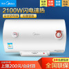 美的(Midea) 60L电热水器F60-20S1（H）