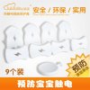 运宝 防触电插座保护盖 电源插座安全保护盖