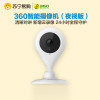 360智能摄像机夜视版 D503 小水滴 WiFi网络 高清摄像头 远程监控 哑白