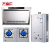 万家乐超值套装 DG13+IQL83+8L2